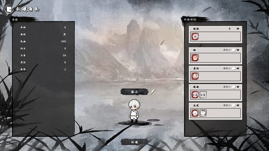 Wuxia: Founding Schools Screenshot