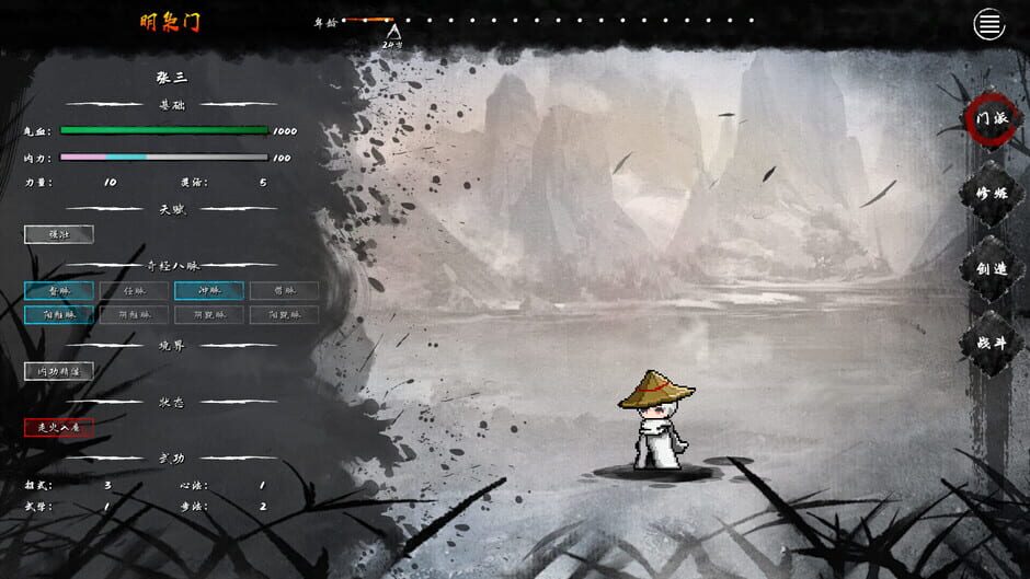 Wuxia: Founding Schools Screenshot