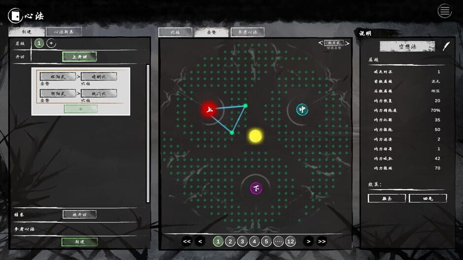 Wuxia: Founding Schools Screenshot