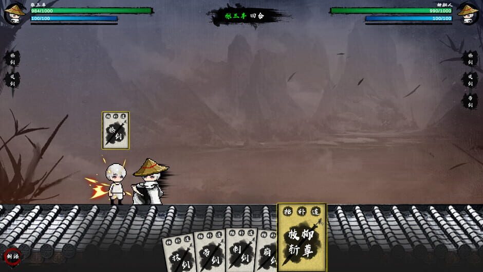 Wuxia: Founding Schools Screenshot