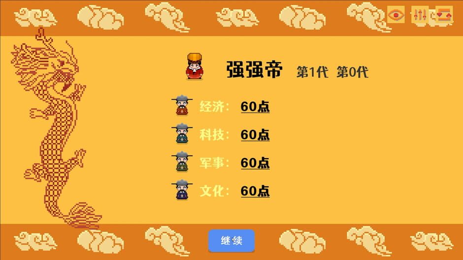 Your Majesty Screenshot