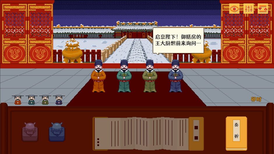 Your Majesty Screenshot