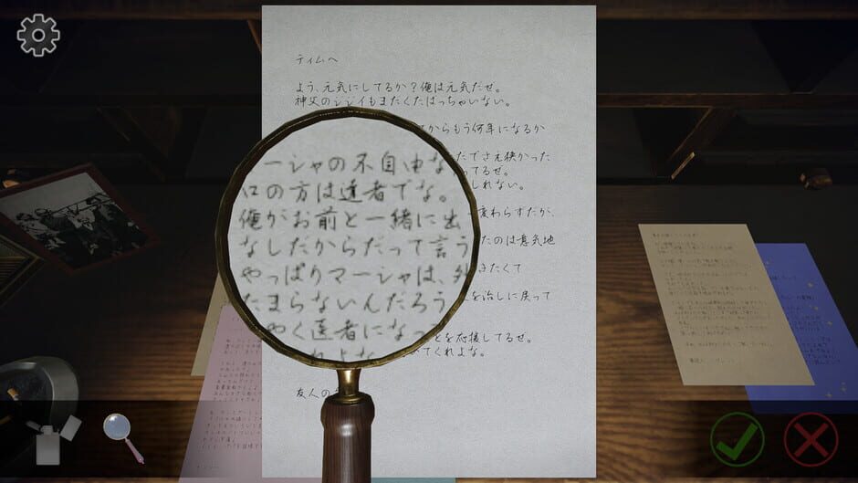 สกรีนช็อตจาก Your letter has been rejected. (รูปที่ 4)