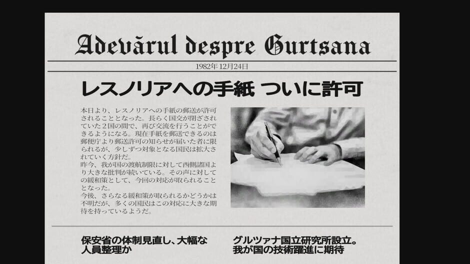 สกรีนช็อตจาก Your letter has been rejected. (รูปที่ 3)