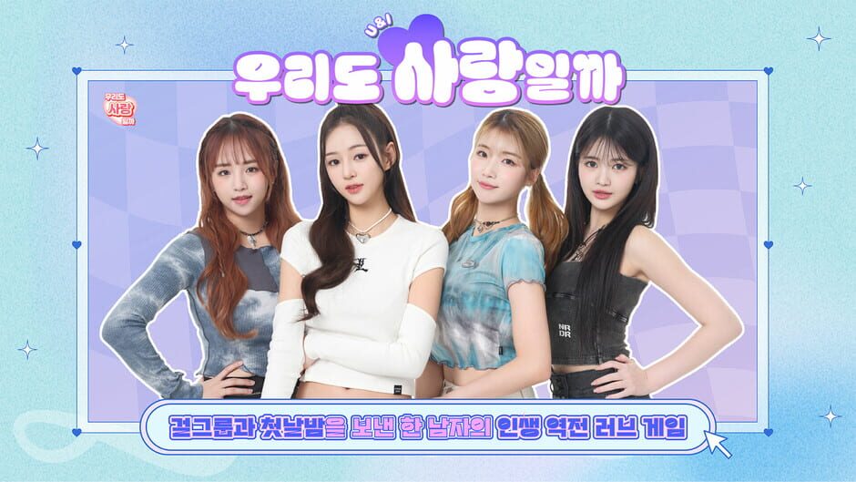 My Love With The GirlsGroup Screenshot