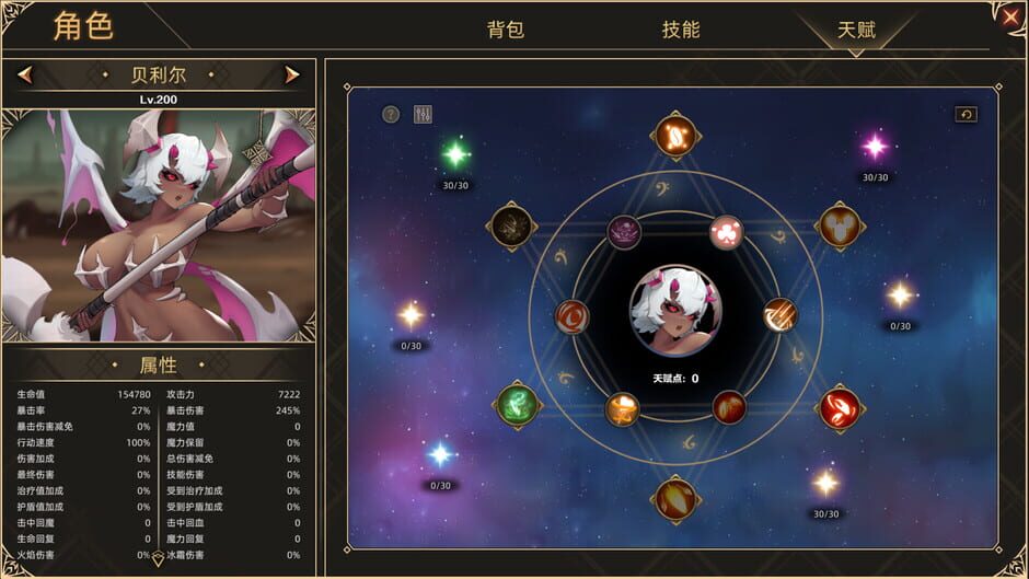 挂姬恶魔 - 怠惰之主：贝利尔 Screenshot