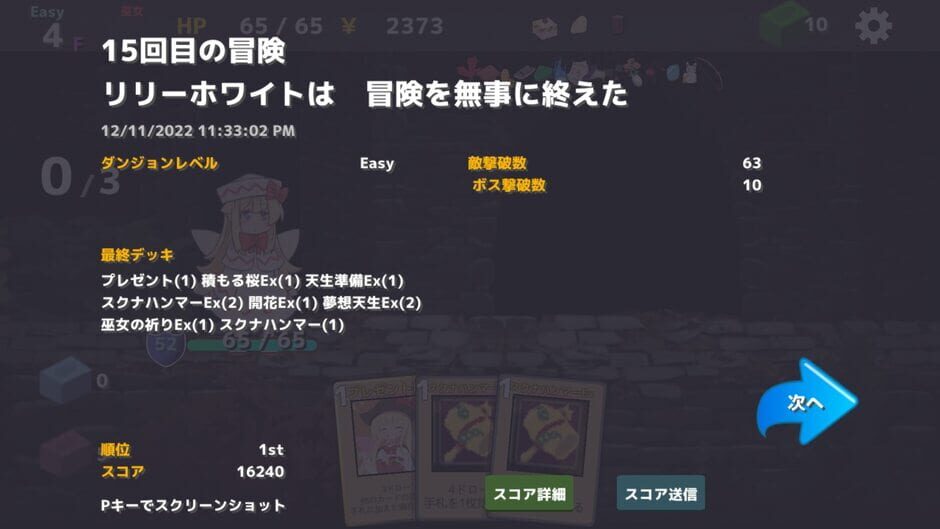 Fairy Card Rogue Screenshot