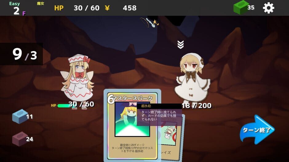 Fairy Card Rogue Screenshot
