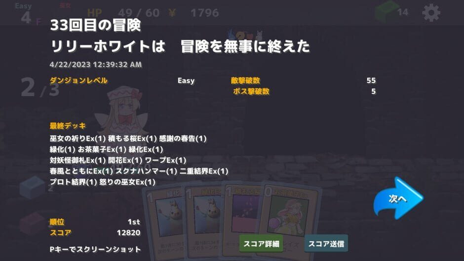 Fairy Card Rogue Screenshot