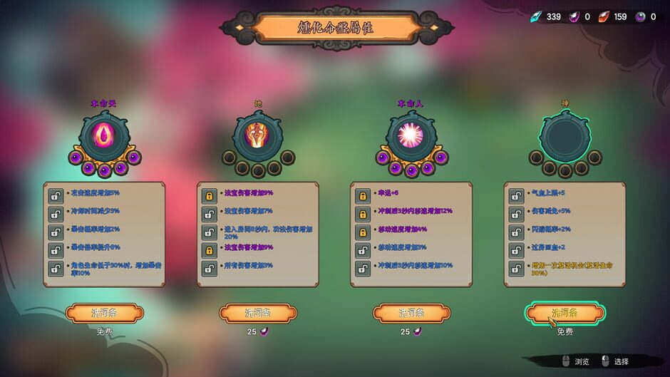 Lotus Lantern: Rescue Mother Screenshot