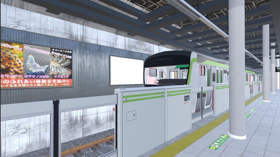 Sanbansen Screenshot