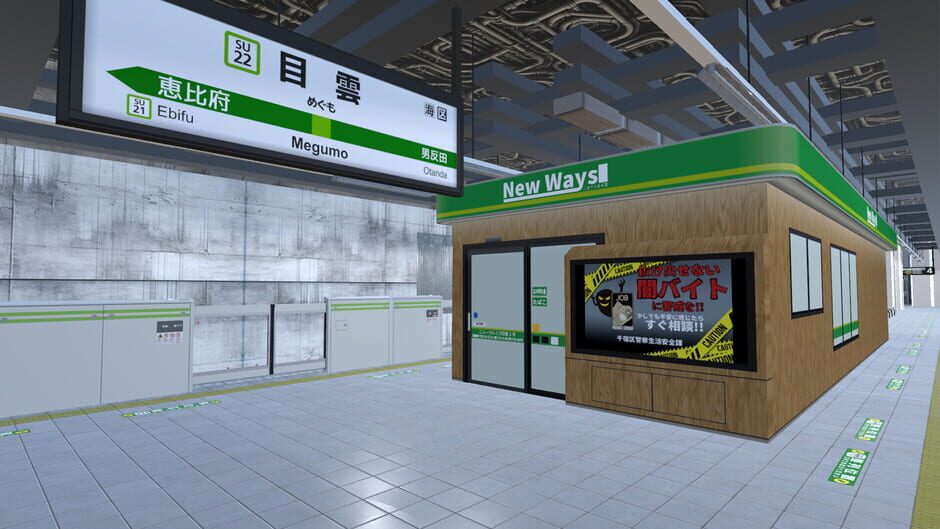 Sanbansen Screenshot