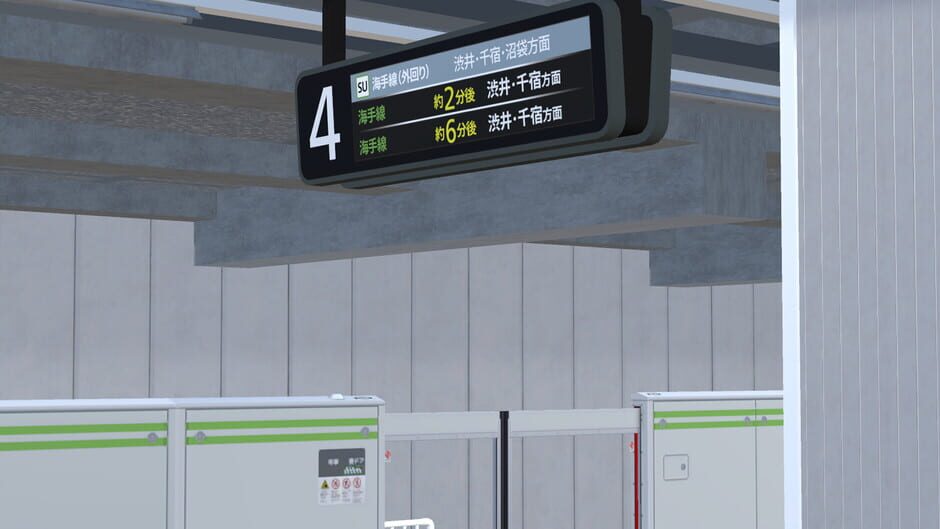 Sanbansen Screenshot