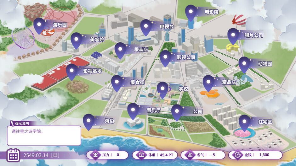 Star Ring Screenshot