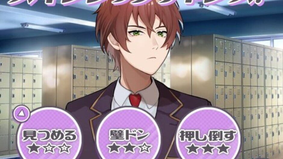 สกรีนช็อตจาก Watashi Koso ga Gakuen no Joou-sama (รูปที่ 2)