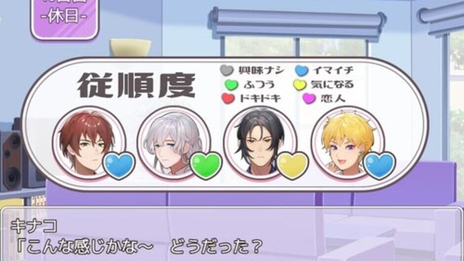 สกรีนช็อตจาก Watashi Koso ga Gakuen no Joou-sama (รูปที่ 5)