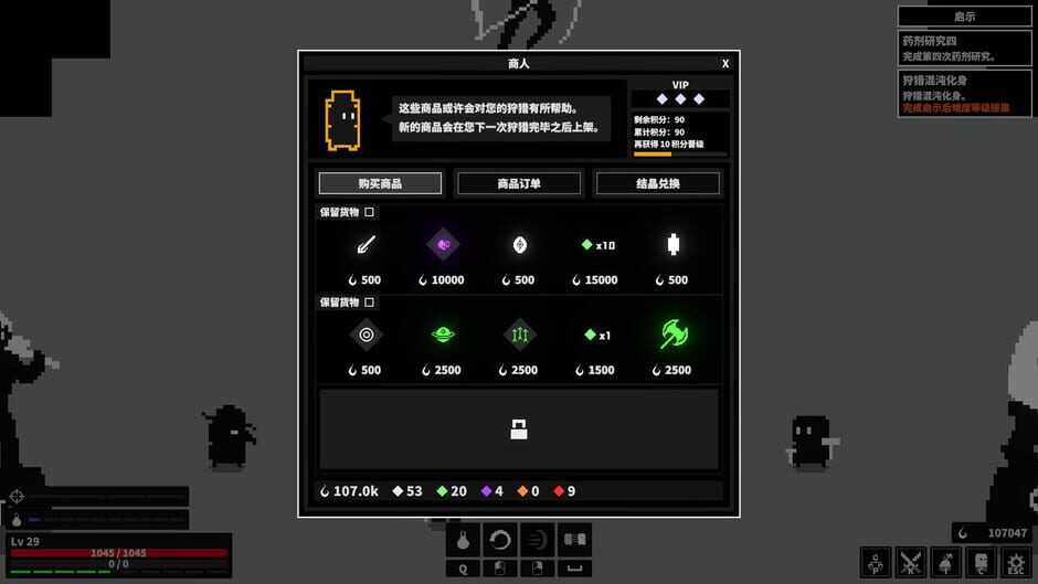 Dark Hunting Ground Screenshot