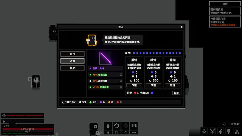 Dark Hunting Ground Screenshot