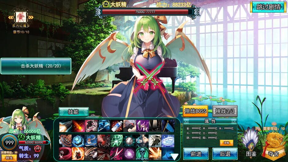 สกรีนช็อตจาก Touhou Female Fist Mutation (รูปที่ 3)