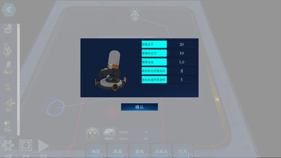 TowerDefenceDesigner screenshot