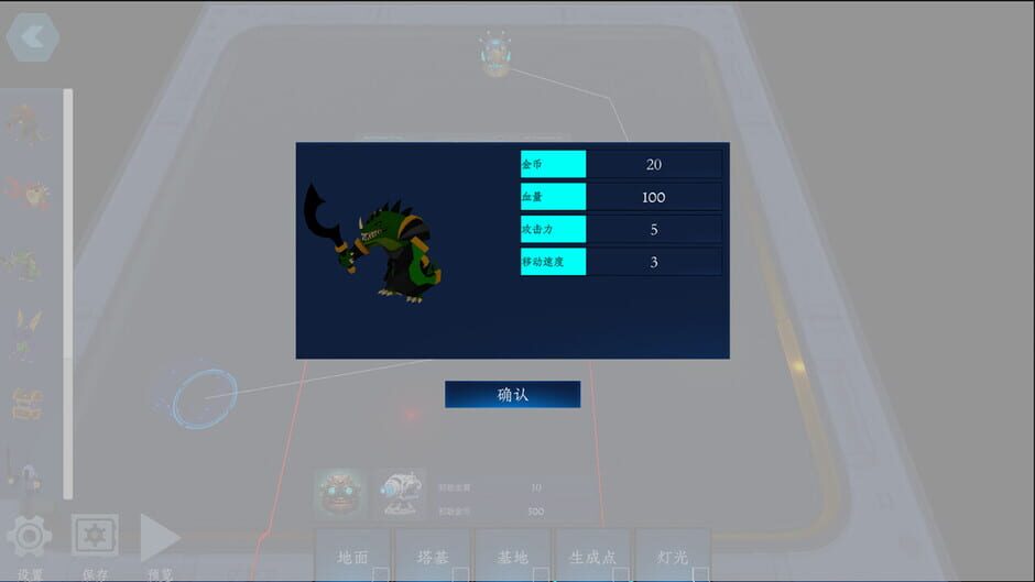 TowerDefenceDesigner screenshot
