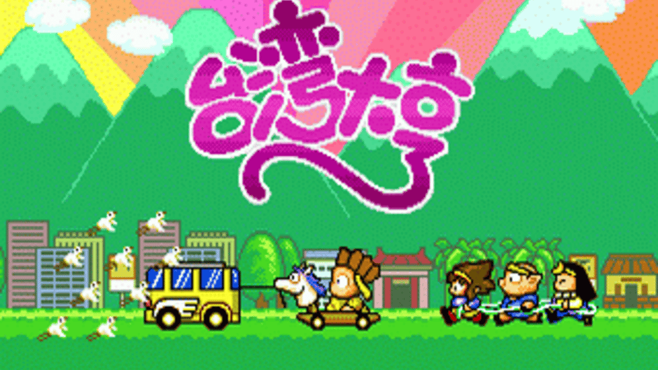 Taiwan Daheng Screenshot