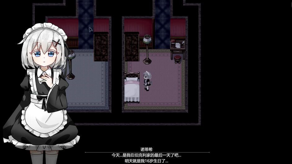 Berkeley's Maid: Remake Edition Screenshot
