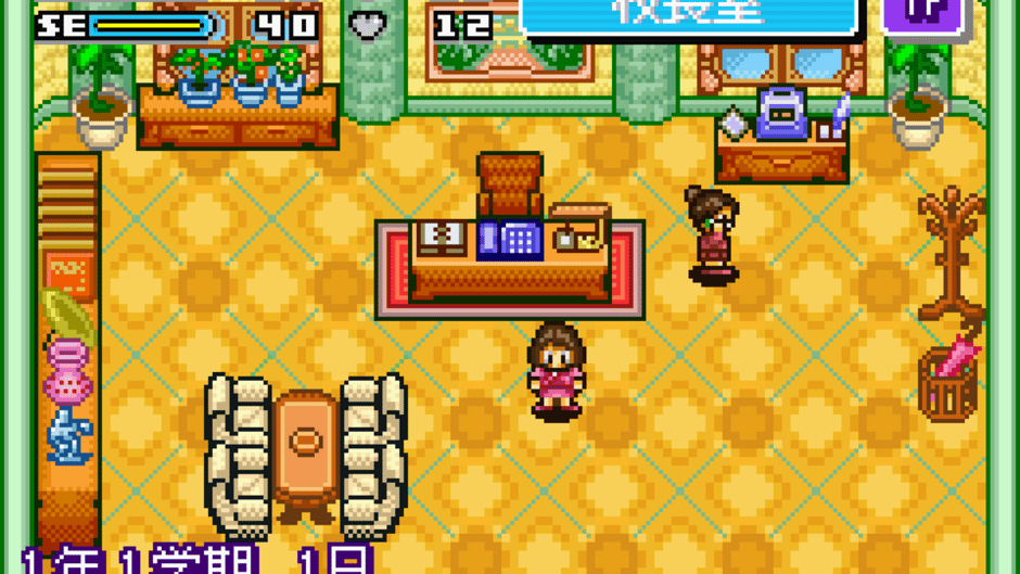 Gakkou wo Tsukurou!! Advance Screenshot