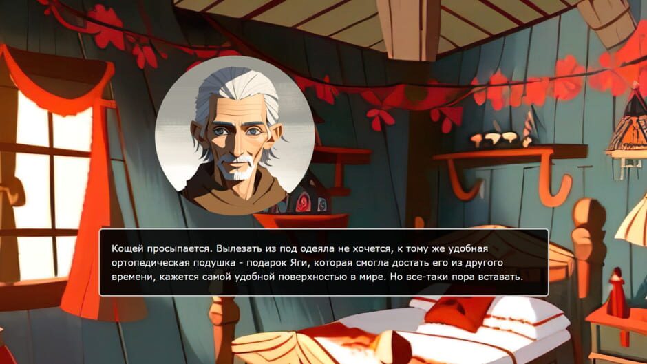 The Wonderful Life of Koshchei screenshot 1