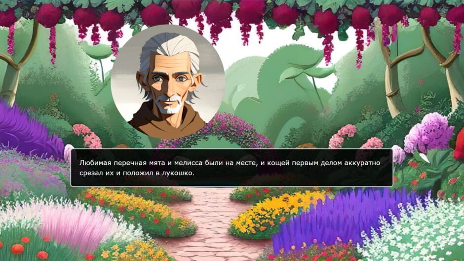 The Wonderful Life of Koshchei screenshot 3