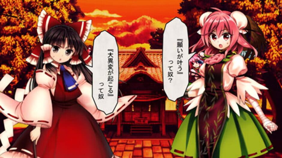 Touhou Shinpiroku: Urban Legend in Limbo. screenshot