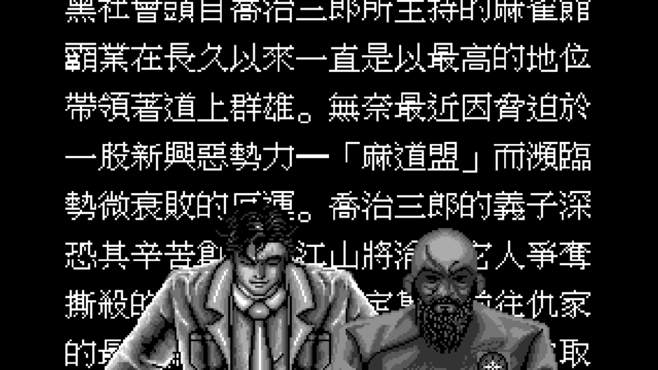 Devilish Mahjong Tower Screenshot