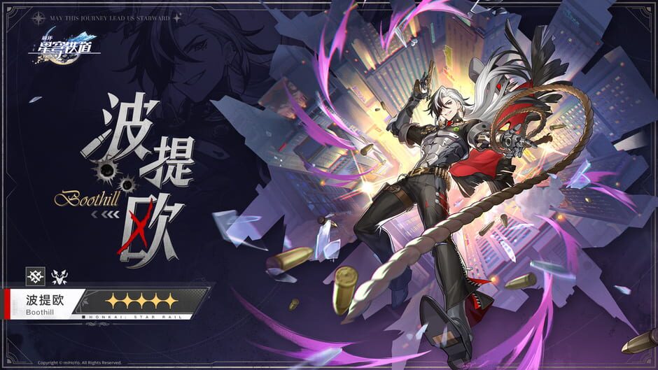 Honkai: Star Rail - Then Wake to Weep screenshot 14