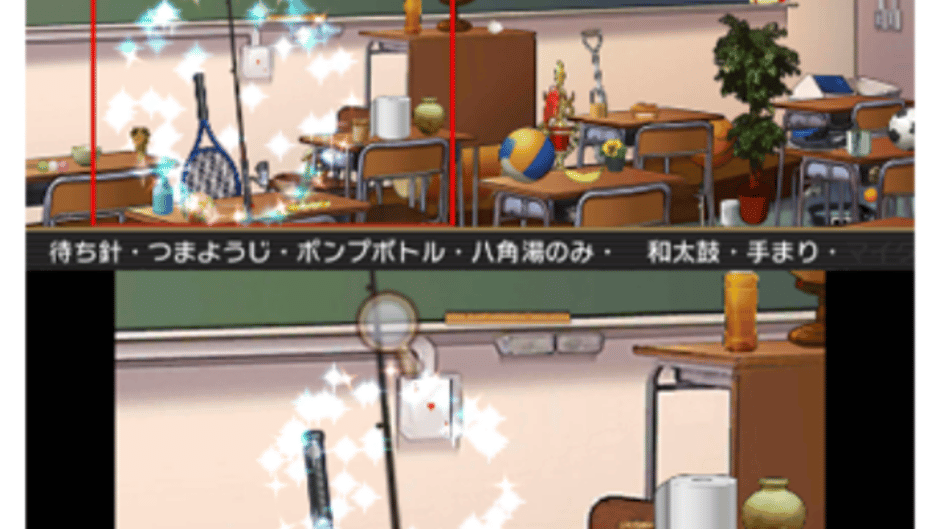 The Item Sagashi: Joshikousei Tantei Shinjitsu no Jikenbo Screenshot