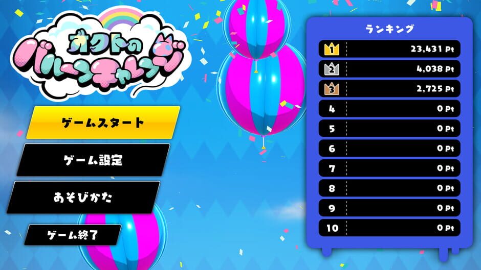 Octo's Balloon Challenge Screenshot