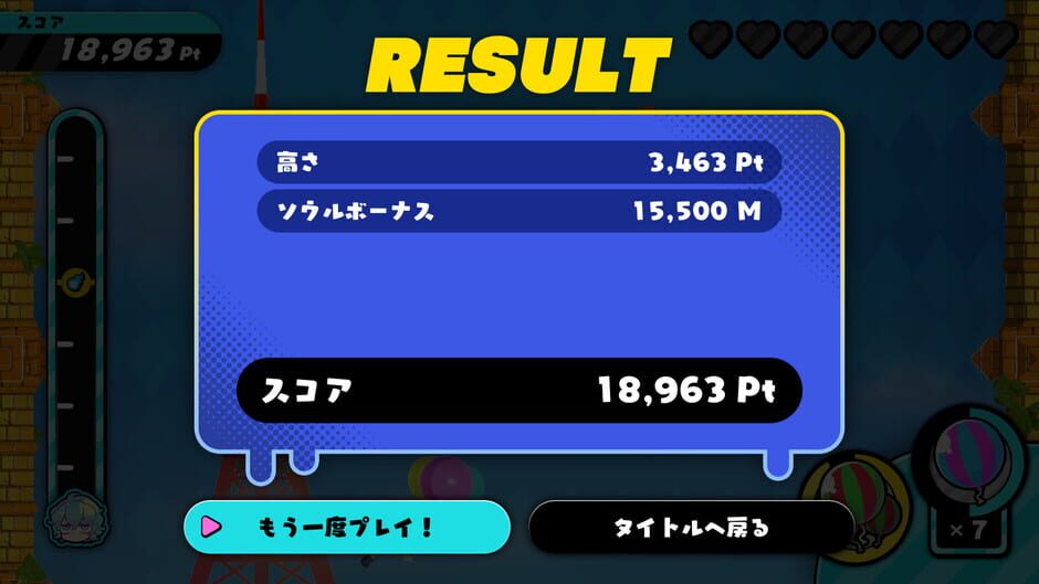 Octo's Balloon Challenge Screenshot