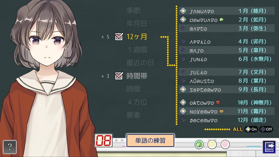 Screenshots Kotonoha Lernado