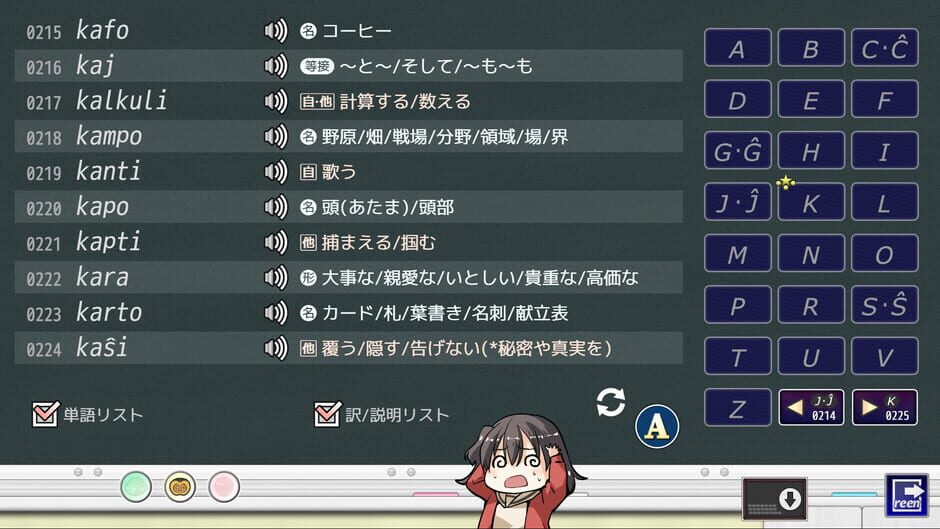 Screenshots Kotonoha Lernado