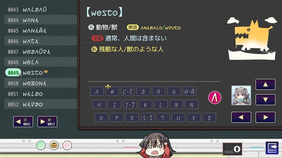 Screenshots Kotonoha Lernado