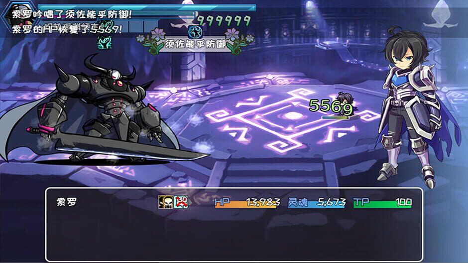 สกรีนช็อตจาก The Soul Ring of Soro: Divine Realm (รูปที่ 3)