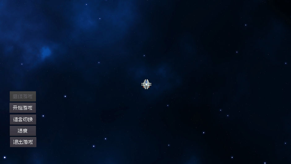 Modified Spaceship Screenshot