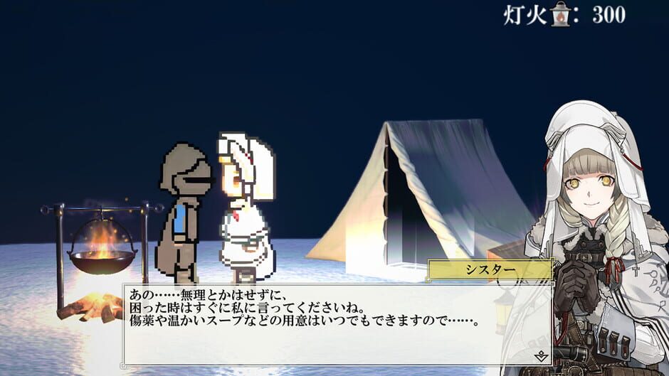 สกรีนช็อตจาก Utsurobi no Serentia (รูปที่ 3)