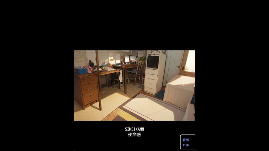 Hyouji Gazou Henkou Kanou Typing Screenshot