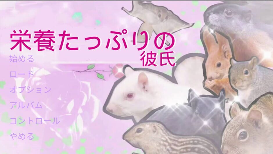 Eiyou Tappuri no Kareshi Screenshot