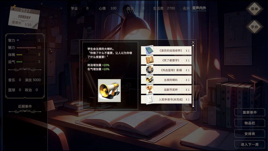 大学日记 screenshot 1