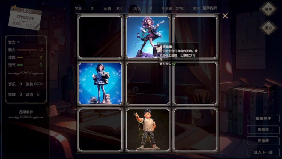 大学日记 screenshot 2