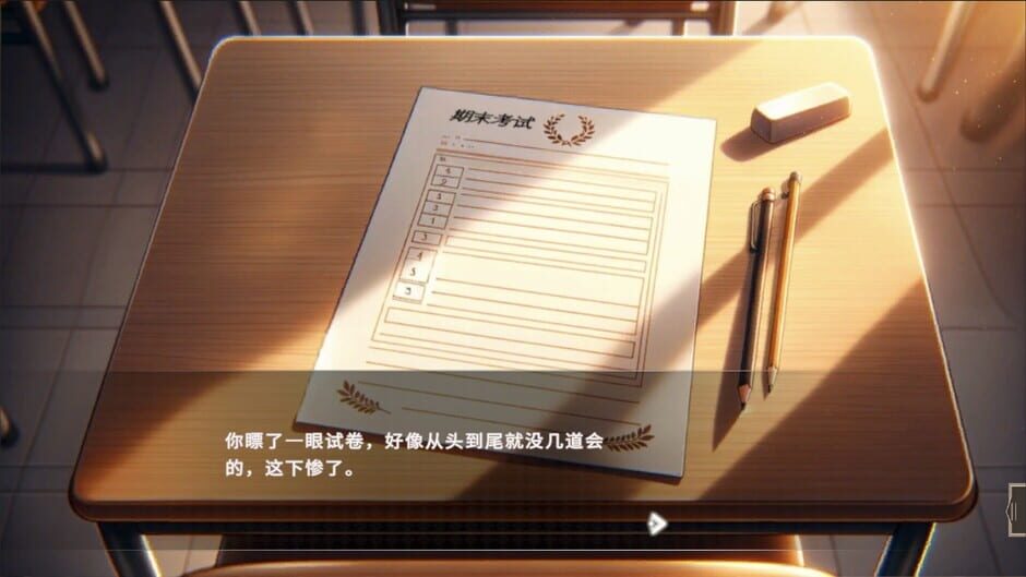 大学日记 screenshot 4