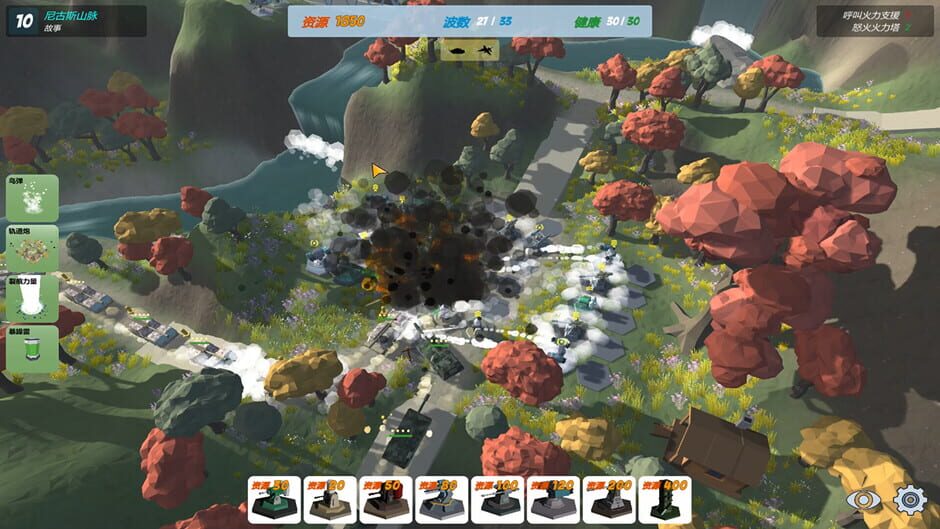 Our War: The Strongest Shield Screenshot