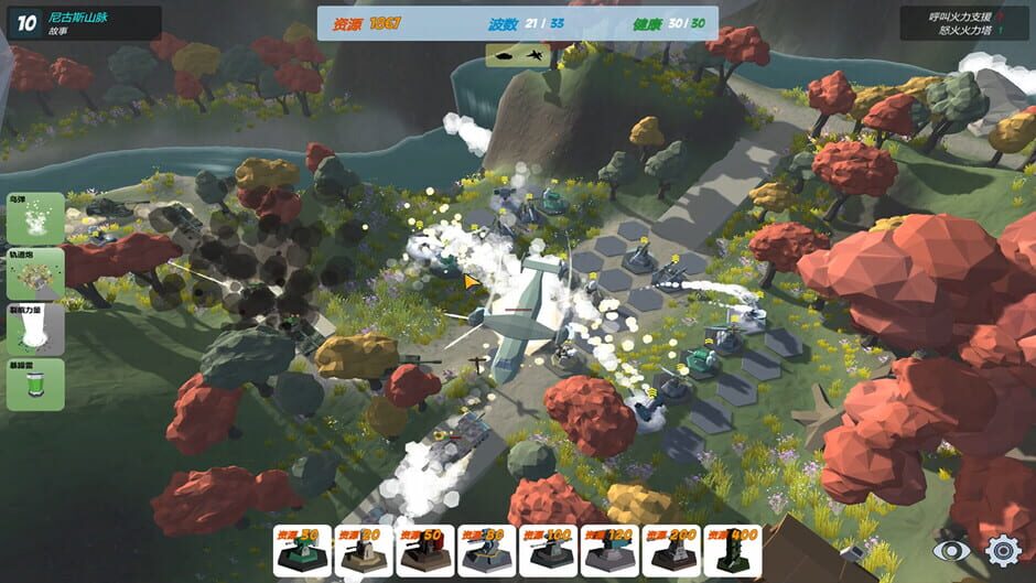 Our War: The Strongest Shield Screenshot