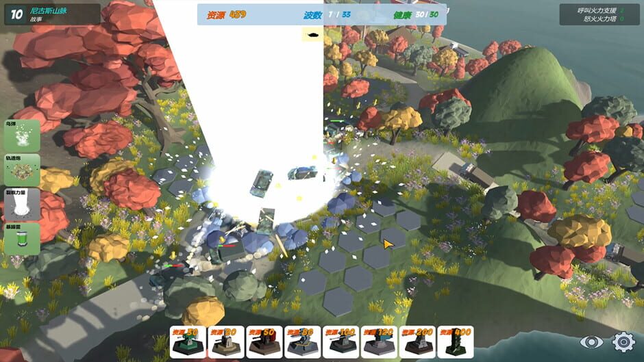 Our War: The Strongest Shield Screenshot
